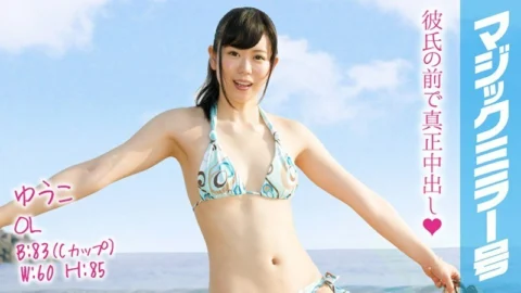 MMGH-104 Yuko (24) Swimsuit OL Magic Mirror No. Raw insertion with Ji ○ port other than boyfriend Authentic vaginal cum shot! NTR
