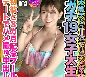 INSTC-259 Airin