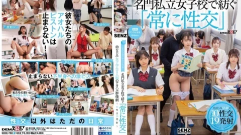 SDDE-758 – Sex is a part of everyday life – A youthful ensemble of five playhood friends who “always have sex” at a prestigious private girls’ school – 10 sexual encounters, 19 ejaculations