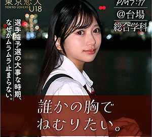 TKU-002 Rie Kitahara