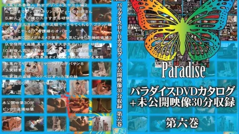 SPZ-233 Paradise DVD catalog + unreleased video 30 minutes recording Volume 6
