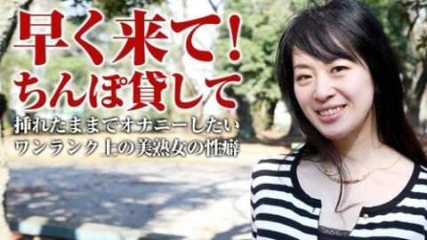 PACOPACOMAMA-091815-493 Pacopacomama-091815_493 — A Beautiful Mature Woman’s Free Masturbation