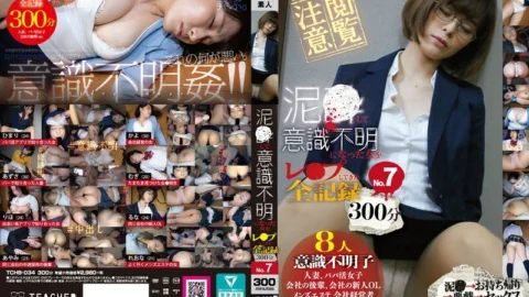 TCHB-034 300 minutes of the complete record of playing a woman who was drunk and unconscious No.7