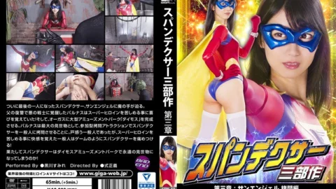 GTRL-57 Spand Dexer Trilogy Chapter 3: Sun Angel To**ure Sumire Kurokawa