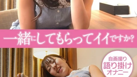 PMFT-048 Selfie Ona Support Showing Off Masturbation #3 Mizukawa Jun