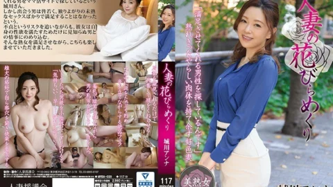 MYBA-020 Flipping petals of a married woman Anna Shirokawa