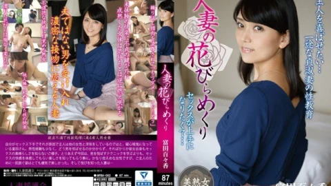 MYBA-002 Flipping petals of a married woman Momoka Tomita