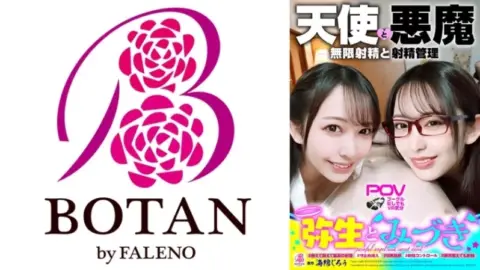 700VOTAN-052 700VOTAN-052 – 『Yayoi And Mizuki』 An Angel With Infinite Ejaculation And A Devil With Ejaculation Control, Twins #A White Angel With Infinite Ejaculation #Ejaculation Even After Exceeding The Limit #Ejaculation And Ejaculation #My Balls A