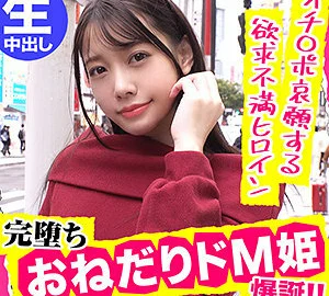 NFLX-007 Mina-chan