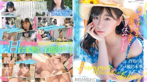 MOGI-071 Summer Vacation Date With A Busty Female College Student Who Is Too Bruised Non Shirahana POV 3 Production