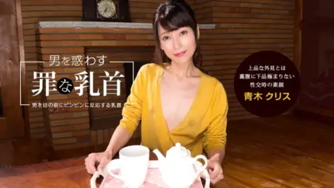 1PONDO-041922_001 1Pondo-041922_001 – The Sinful Nipples That Seduce Men: Chris Aoki