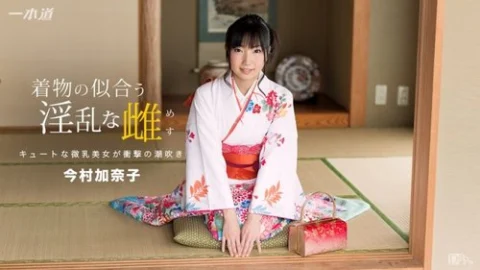 1PONDO-010117-457 1Pondo-010117_457 — Kanako Imamura, A Lewd Woman Who Looks Good In A Kimono