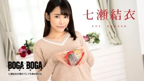 CARIBBEANCOM-020825-001 BOGA x BOGA ~Nanase Yui praises my play~