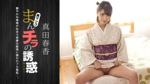 1PONDO-051123_001 1Pondo-051123_001 – The Temptation Of A Pussy Flash – Drawn To The Crotch Of A Beautiful Woman In Kimono –