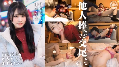 [UNCENSORED-LEAK] HMRK-006 [NTR sex video with a beautiful girl with an idol face] She’s slender but has a sexy body that shows all the right spots! She’s explosively unsatisfied with sex with her boyfriend! Her blowjob face