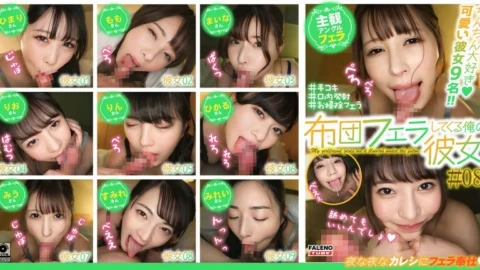 FTHT-225 My girlfriend giving me a blowjob in bed #08