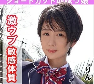 SMUK-025 Rin