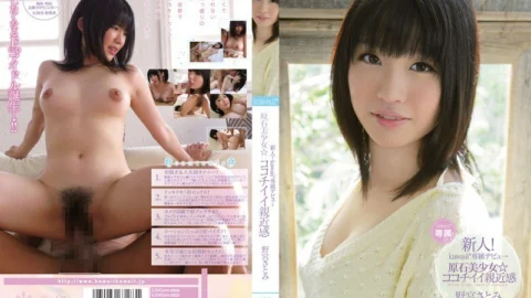 KAWD-409 Rookie! Kawaii* Exclusive Debut → Gemstone Beautiful Girl ☆ Cocochi Good Intimacy Satomi Nomiya – Nomiya Satomi