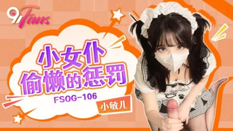 FSOG106 Punishment for lazy maid