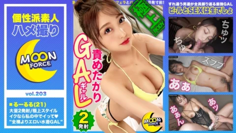 MFC-203 [Bikini GAL who wants to blame the best style] Erotic than naked! A swimsuit gal looking back at the men who pass each other and a feeling of liberation explode in the pool in midsummer! / On the verge of an outburst with a soggy blow job and fuck