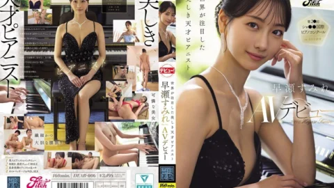 DEAB-006 The beautiful and talented pianist who caught the world’s attention, Sumire Hayase, makes her AV debut