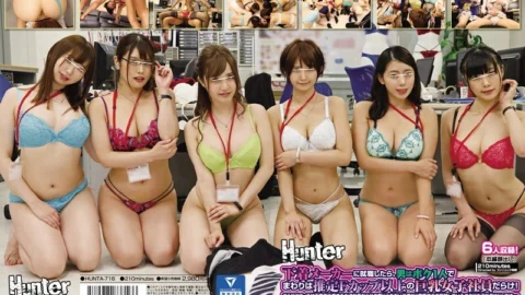 HUNTA-716 When I got a job at an underwear maker, I was the only man and all around me were full of busty female employees with an estimated F cup or more! In addition, the office is incredible for female employees who work in underwear …