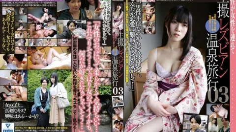 C-2464 Live Shooting Lesbian Hot Spring Trip 03