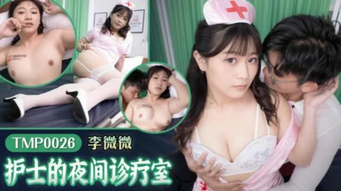 TMP0026 Nurse’s Night Consultation Room