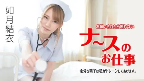 CARIBBEANCOM-071621-001 Caribbeancom-071621-001 – A Job Of A Nurse That You Can’t Refuse If Asked – I’ll Drain The Excess Sperm –