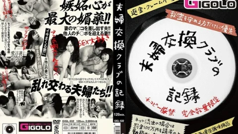 GIGL-532 Marital exchange club record
