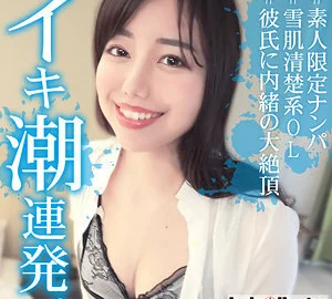 LADY-474 Emi