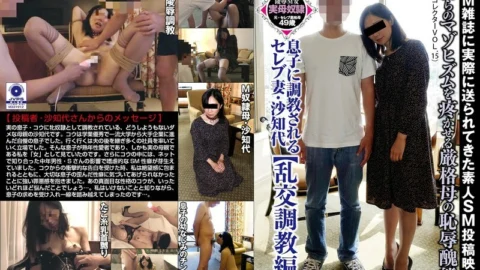 ACZ-017 Celebrity wife Sachiyo trained by her son [Orgy training edition]