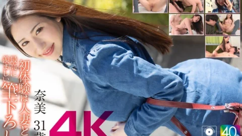 MASE-065 [4K] My first experience was with a married woman… The most enviable first experience Nami Kuroki