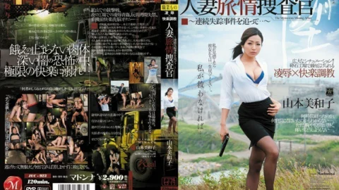 [UNCENSORED-LEAK] JUC-923 Married Woman Travel Investigator-Following the Disappearances …- Miwako Yamamoto