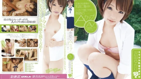 ZEX-110 The erogenous zone of the whole body is concentrated on the nipple! Small And Sensitive Miracle A Cup AV Debut Beautiful Girl With Miracle Nipples Yukari Sawada 18 Years Old