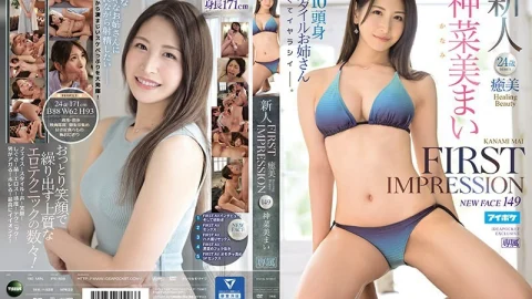 IPX-698 FIRST IMPRESSION 149 – The Healing Beauty Mai Kanami – Kanna Mimai