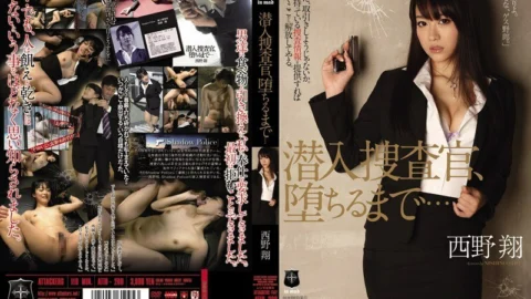 [UNCENSORED-LEAK] ATID-200 Undercover Investigator, Until Fall … Sho Nishino