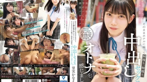 [UNCENSORED-LEAK] MUDR-301 A schoolgirl in her prime sneaks out of her school trip for a French kiss date with a man of her father’s generation. They stay in a hotel and have creampie sex over and over again, feeling like adults. Kanae Nozomi