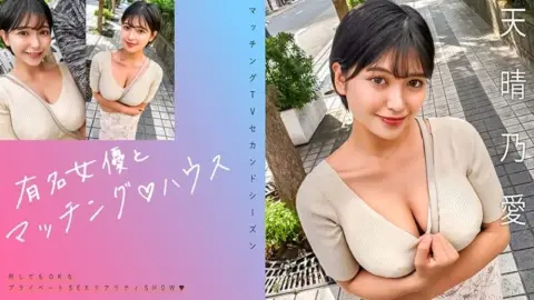 719MAG-073 719MAG-073 (Uncensored Leaked) – “Matching With Famous Actresses♪ House Tenharu Noa”: Mgs Video Adult Video Distribution Site