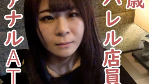 FC2-PPV-4443393 Rika (21), a clothing store clerk, was first provoked into submitting her anus, which led her to penetrate the ATM. After that, I pointed out to the person who was smoking and giving drugs or Yukayuki, and tried again to proceed with the v