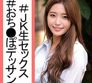 OREC-987 Erika-chan