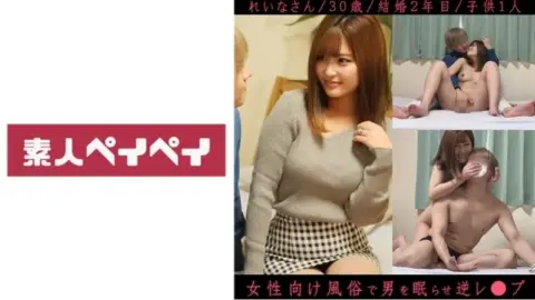 748SPAY-316 748SPAY-316 – Reina