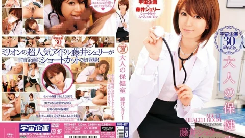 MDS-657 Space Planning 30th Anniversary Adult Infirmary Sherry Fujii