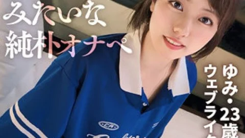 [UNCENSORED-LEAK] SIMP-014 Yumi