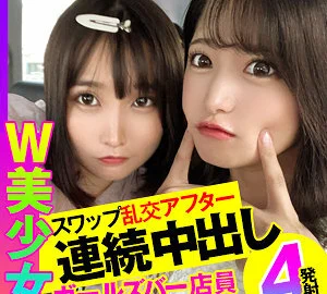 OPCYN-238 Aoi & Mitsuki