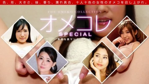 1PONDO-112018-771 1Pondo-112018_771 — Omekore Pussy Collection ~Obscene Beautiful Pussy Special~