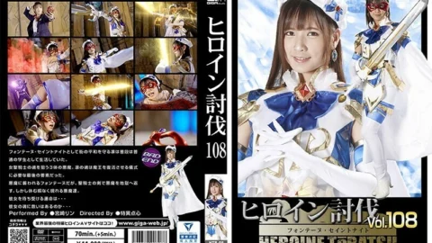 HTB-008 Heroine Subjugation Vol.108 Fontaine Saint Night Rin Miyazaki 985 1