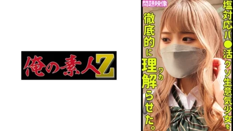 ORECO-440 Maina