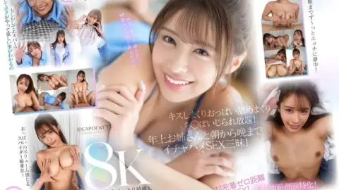 IPVR-351 IPVR-351 – [Vr] An Older Woman Treats You Like A Child, Seeing Through Your Ulterior Motives, But Lets You Indulge In Her Dazzling Tanned Skin And Soft, Fluffy G-Cup Breasts In This Doting, Lovey-Dovey Cohabitation Vr Video Starring Mitsuri Nagah