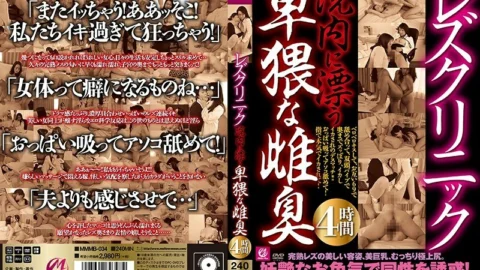 MMMB-034 An Obscene Female Smell Floating In The Lesbian Clinic Hospital 4 Hours